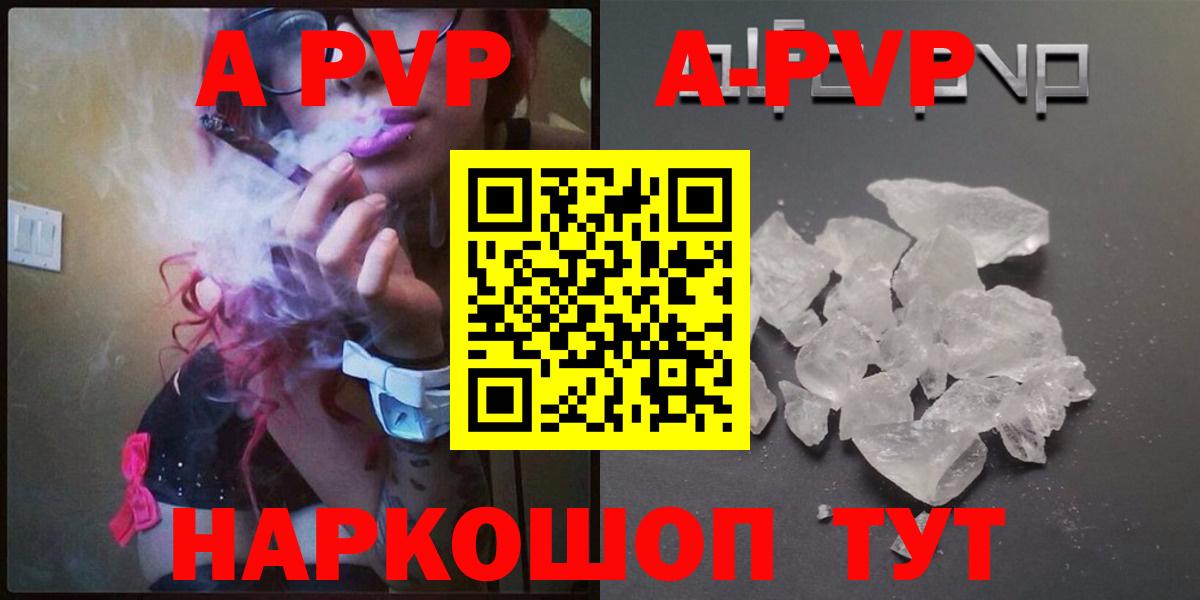 A PVP Crystall Биробиджан