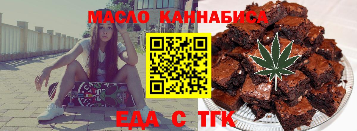 Canna-Cookies конопля Биробиджан