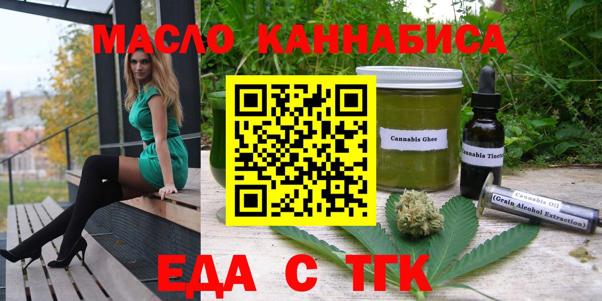 Canna-Cookies конопля  Вход с VPN  Биробиджан 