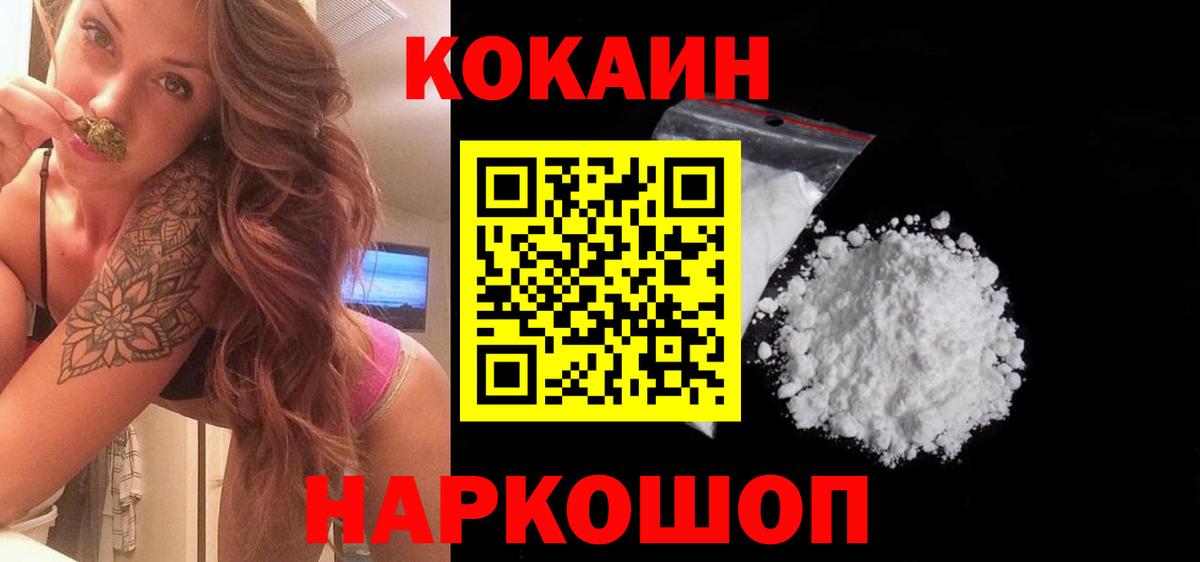 Кокаин  Вход с VPN  Биробиджан  Кокаин Columbia 