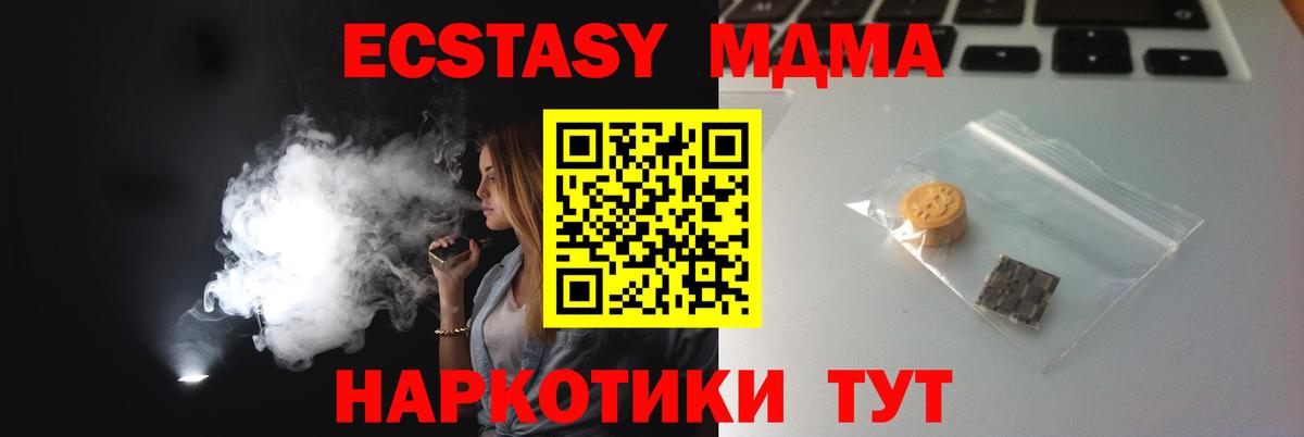 ЭКСТАЗИ VHQ    как войти  Вход с VPN  Ecstasy  Биробиджан  Ecstasy таблы 