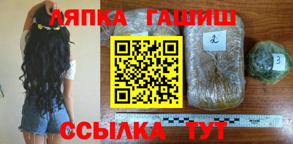 ГАШ индика сатива  наркотики  Биробиджан  Вход с VPN  ГАШИШ хэш 