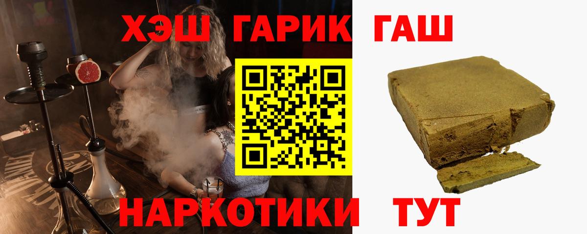 Гашиш убойный Биробиджан