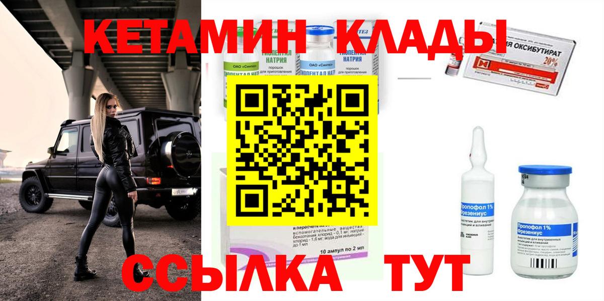 Кетамин ketamine  Кетамин VHQ  Биробиджан  Вход с VPN 