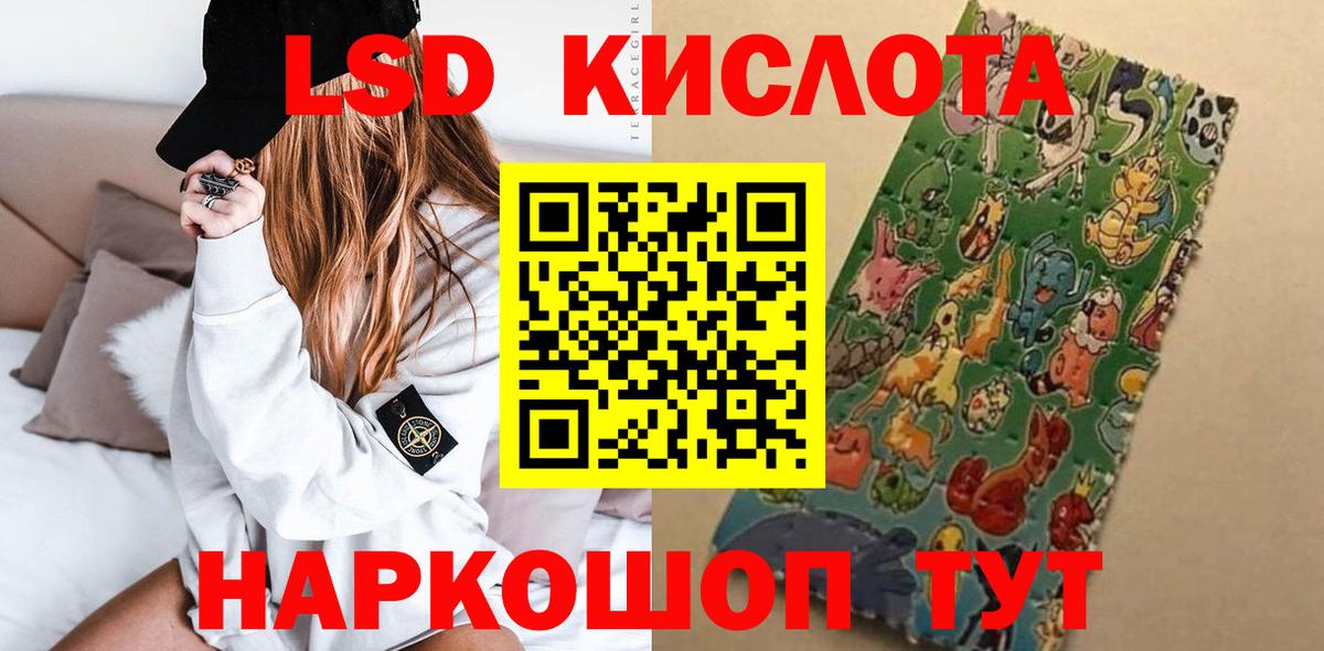 LSD-25 экстази ecstasy  Вход с VPN  LSD-25 экстази  Биробиджан  Лсд 25 экстази кислота 
