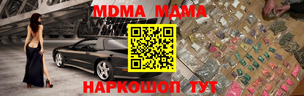 MDMA молли Биробиджан