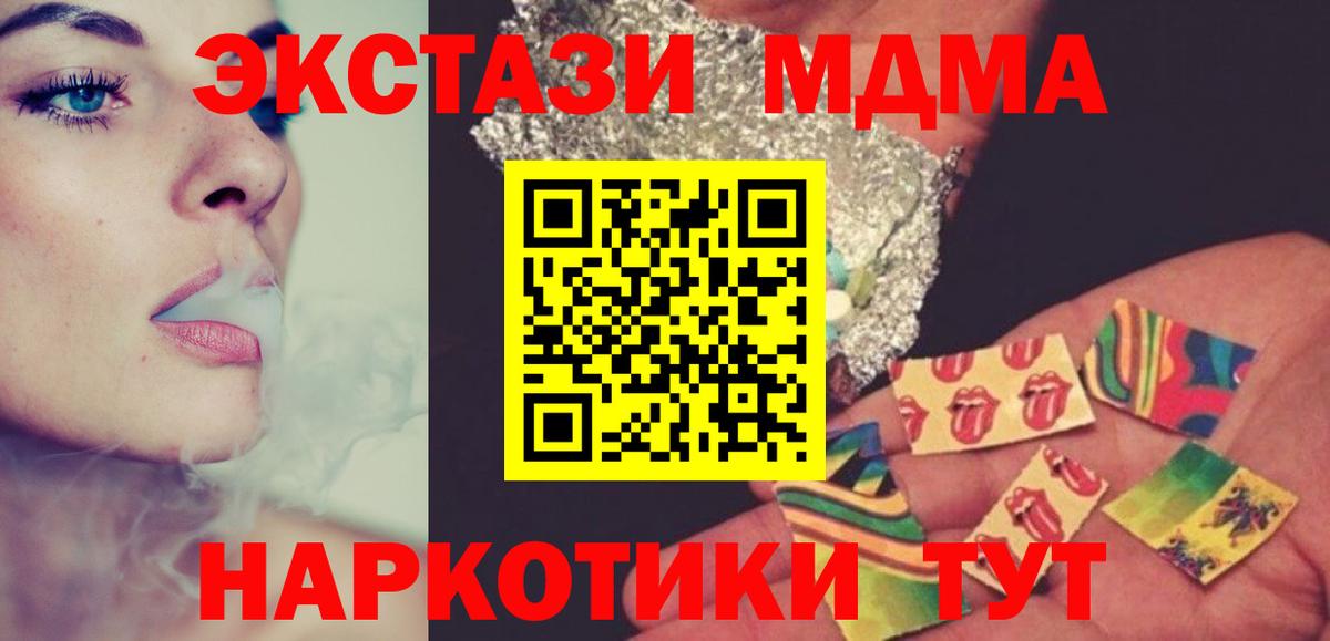Биробиджан  MDMA VHQ  MDMA crystal  Вход с VPN 