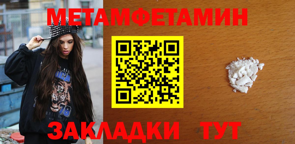 МЕТАМФЕТАМИН витя  Вход с VPN  Биробиджан 