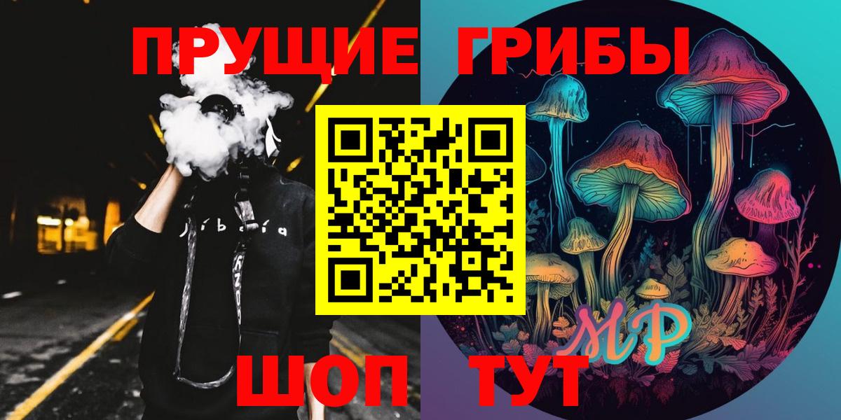 Биробиджан  Галлюциногенные грибы ЛСД  что такое наркотик  Вход с VPN 